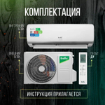 Сплит-система Ballu Lagoon BSD-24HN1_24Y (новинка 2024), для помещения до 70 кв.м.