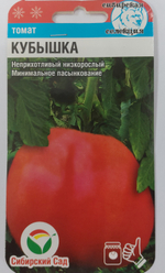 Томат Кубышка 20 шт СР СМТ-58