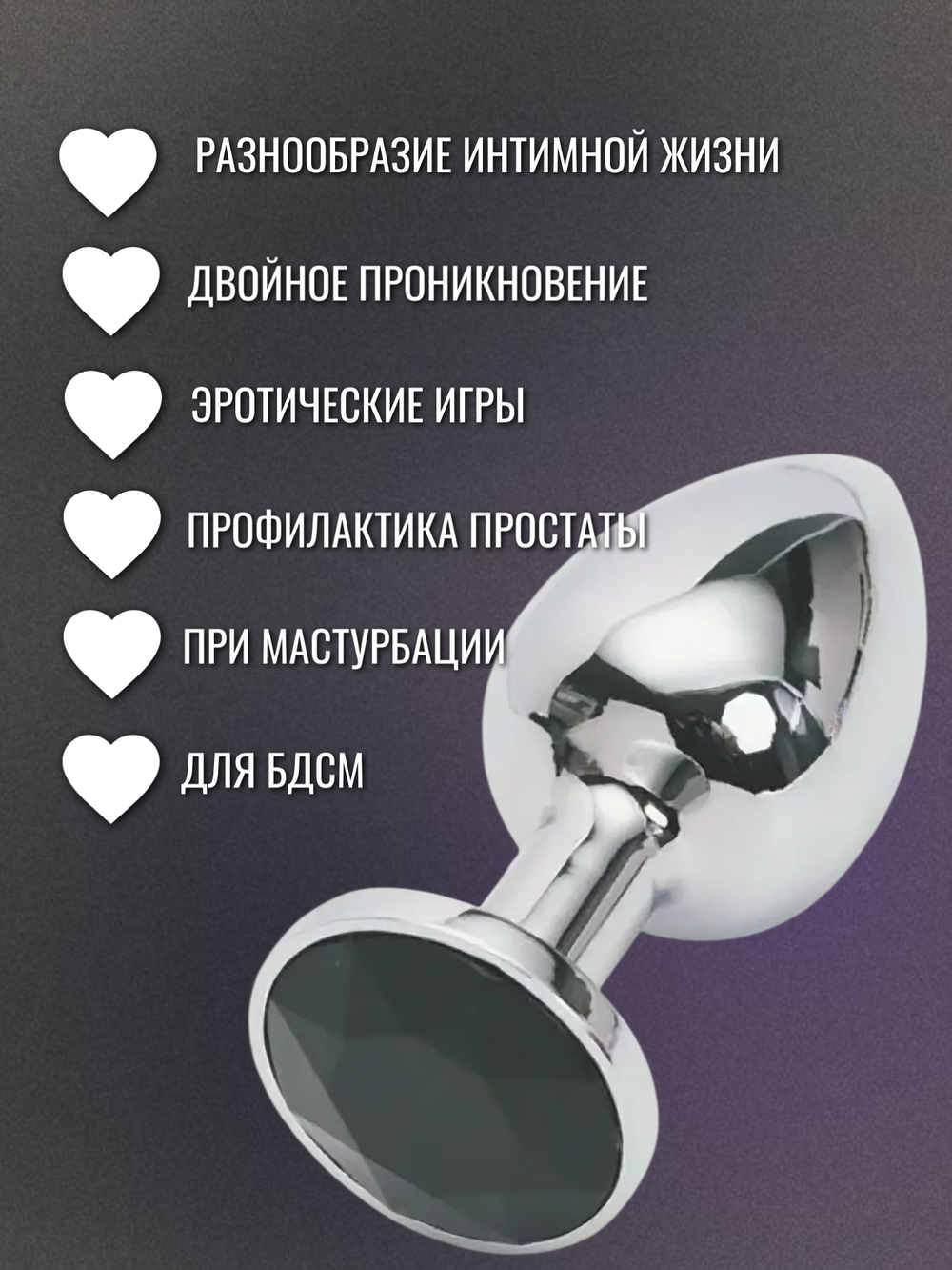Анальная пробка, 18 мм, черная