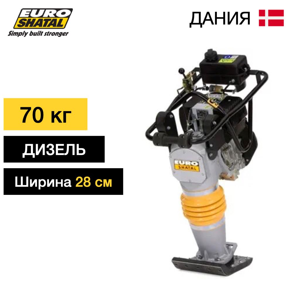 Вибротрамбовка дизельная Euro SHATAL ТС-70 - [70 кг / 17,5 кН / Hatz 1B20]