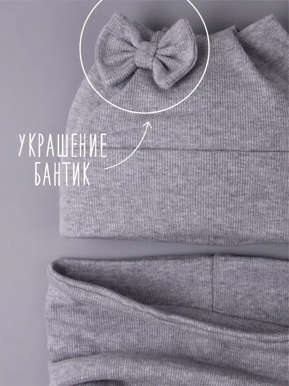 Шапка для девочки осенняя с ушками и снуд