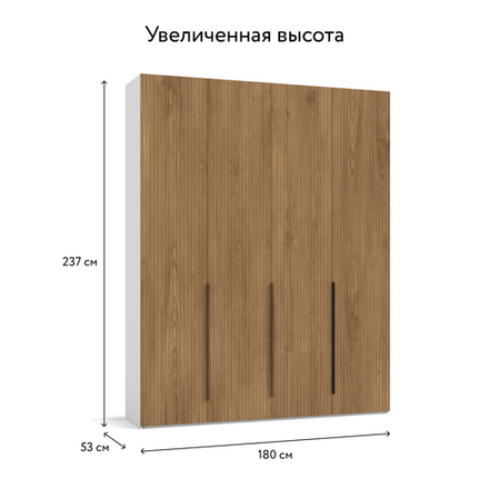 Шкаф BOSS MILLING 180 - 4Д Белый снег, Дуб американский