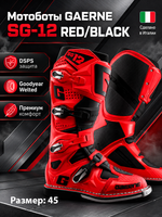 Мотоботы GAERNE SG-12 RED/BLACK 45
