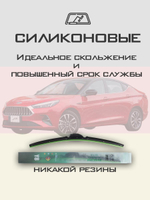 Щетки стеклоочистителя HUOYE Y8 600/400 мм на JAC iEV7S | Push button