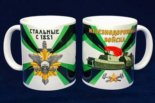 Кружка "Железнодорожные войска"