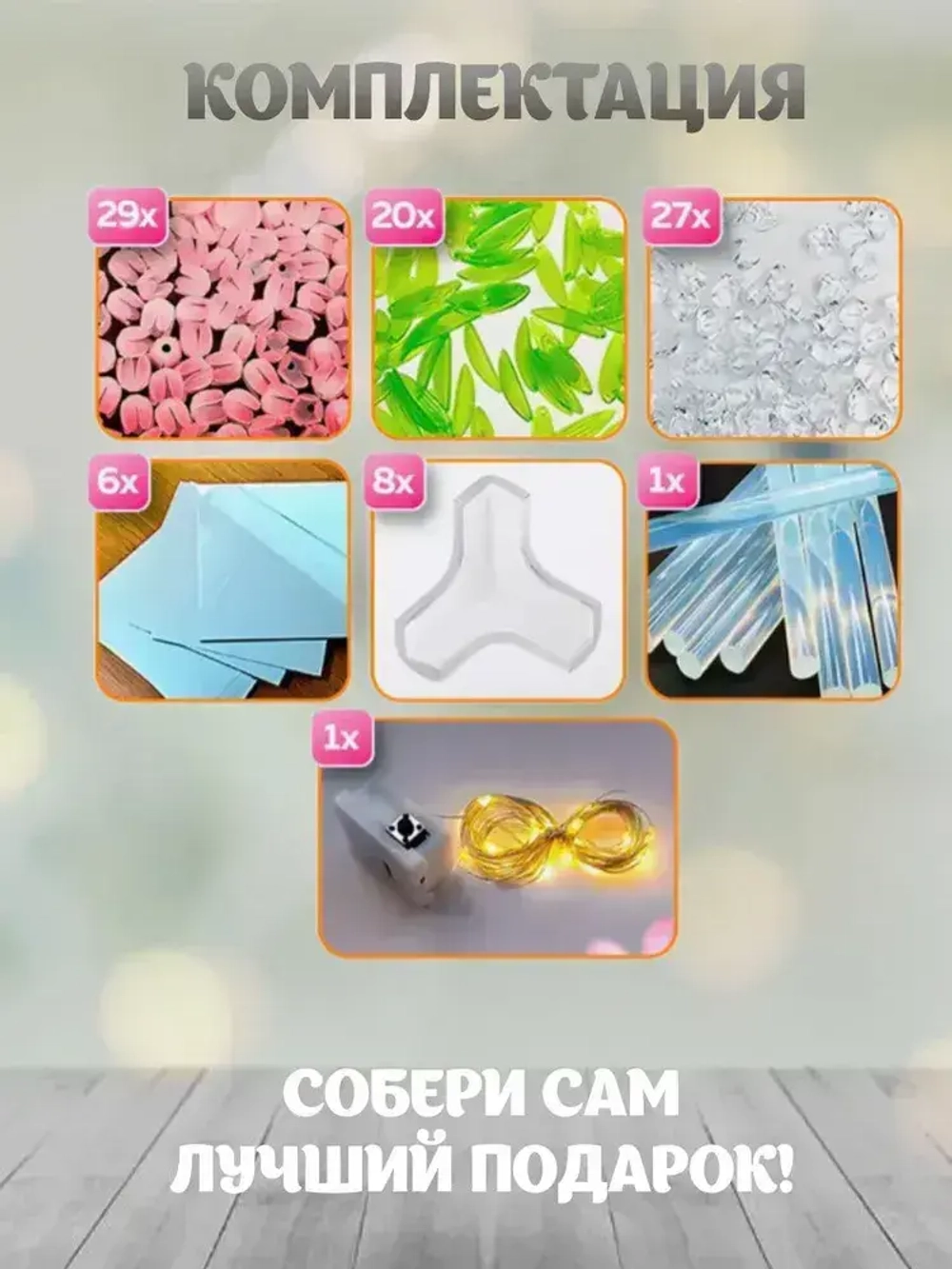 Ночник с тюльпанами