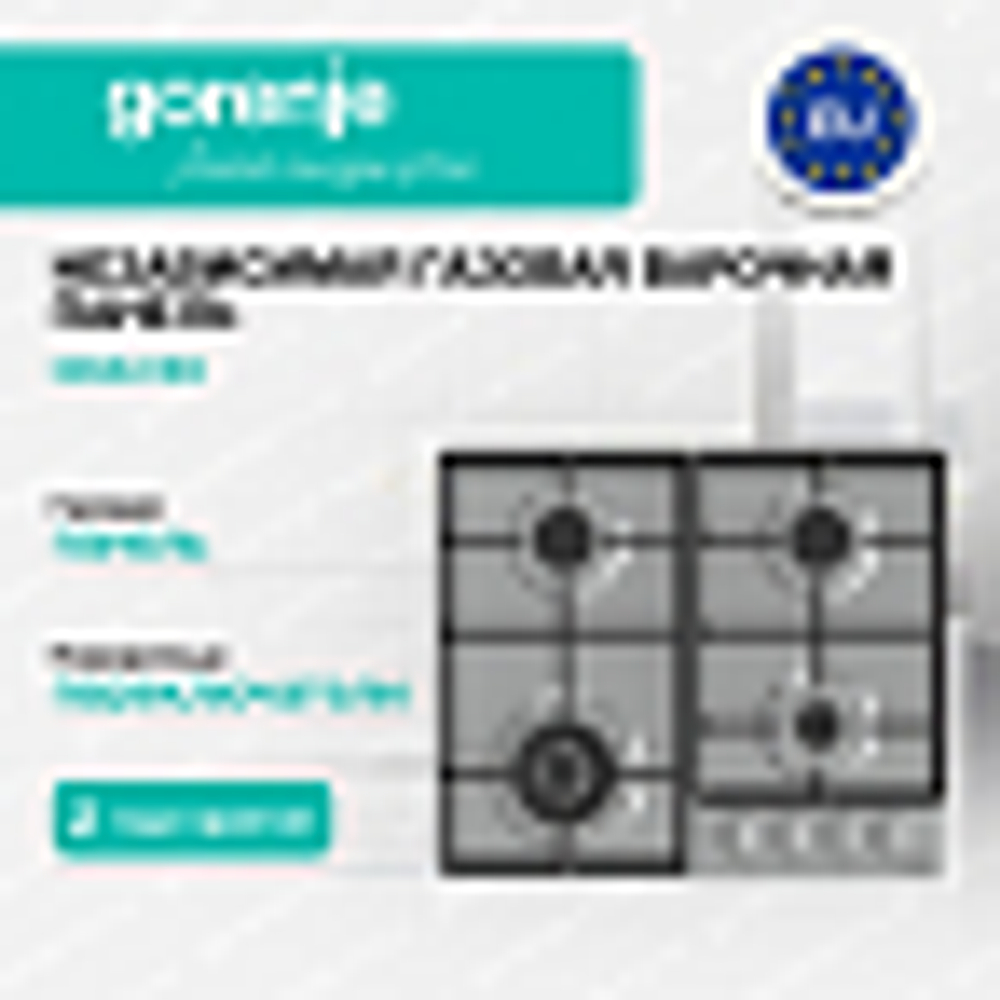 Независимая газовая варочная панель Gorenje GW641EX