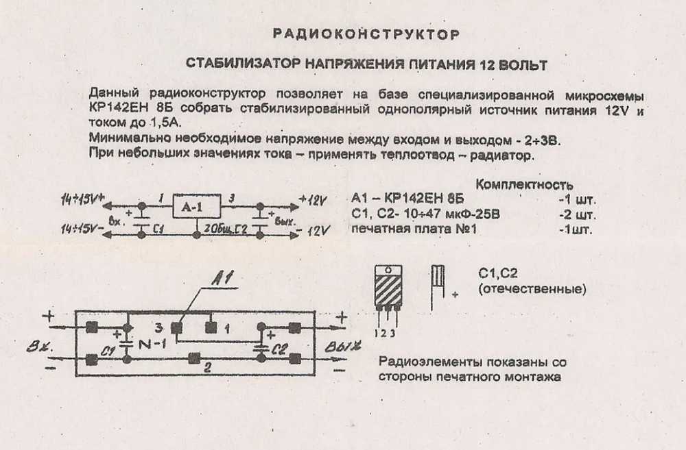 антена