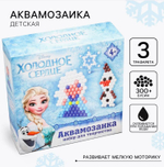 Аквамозаика «Холодное сердце: Эльза и Олаф», 3 фигурки, 300 шариков