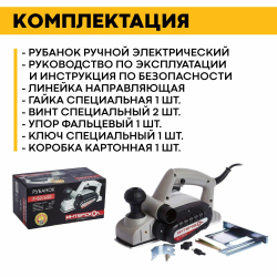 Рубанок ИНТЕРСКОЛ Р-82/650 650Вт 82мм 16000об/мин глуб:2мм(424.1.0.00)