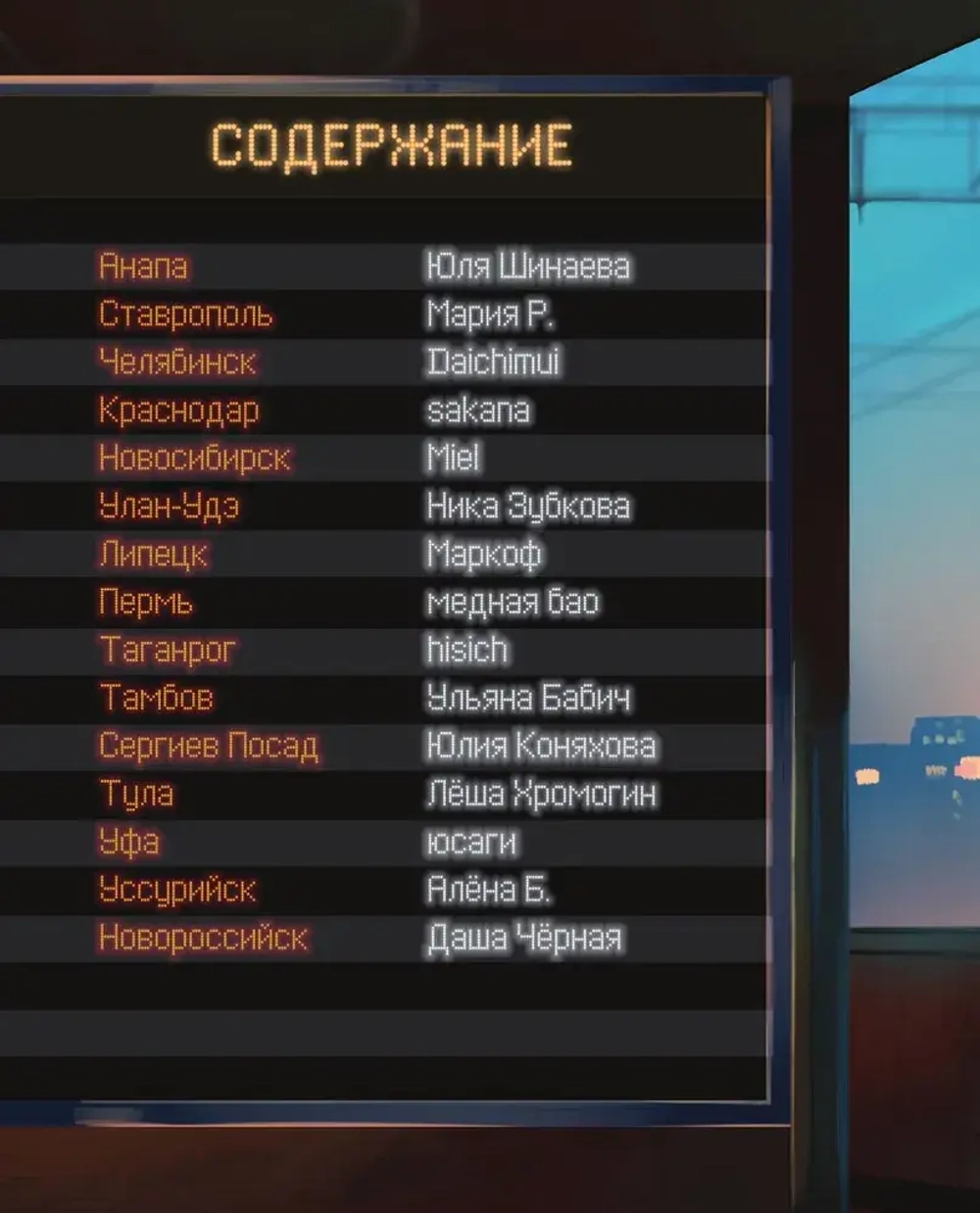 Города России в комиксах. От Москвы до Хабаровска