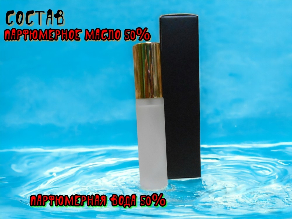 СвеТLана Mr. Newl C&M066-01 Наливная парфюмерия 10 мл
