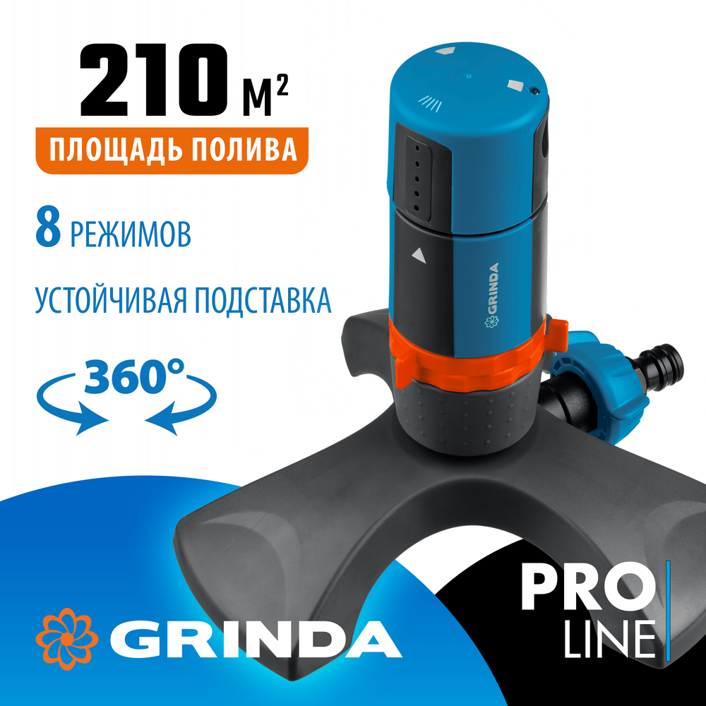 GRINDA RX-2, с шестерённой передачей, пластиковый, на подставке, стационарный распылитель, PROLine (429303)