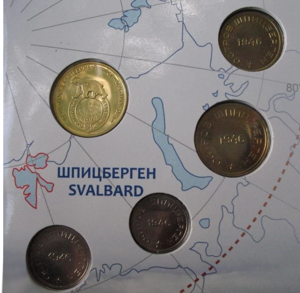 Арктикуголь Шпицберген 2012 года 80 лет набор монет и жетон