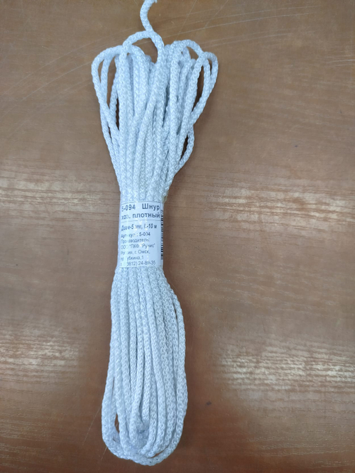 Шнур хозяйственный плотный  №5 10м (200шт/уп)