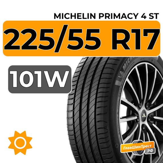 Michelin Primacy 4 ST 225/55 R17 101W XL