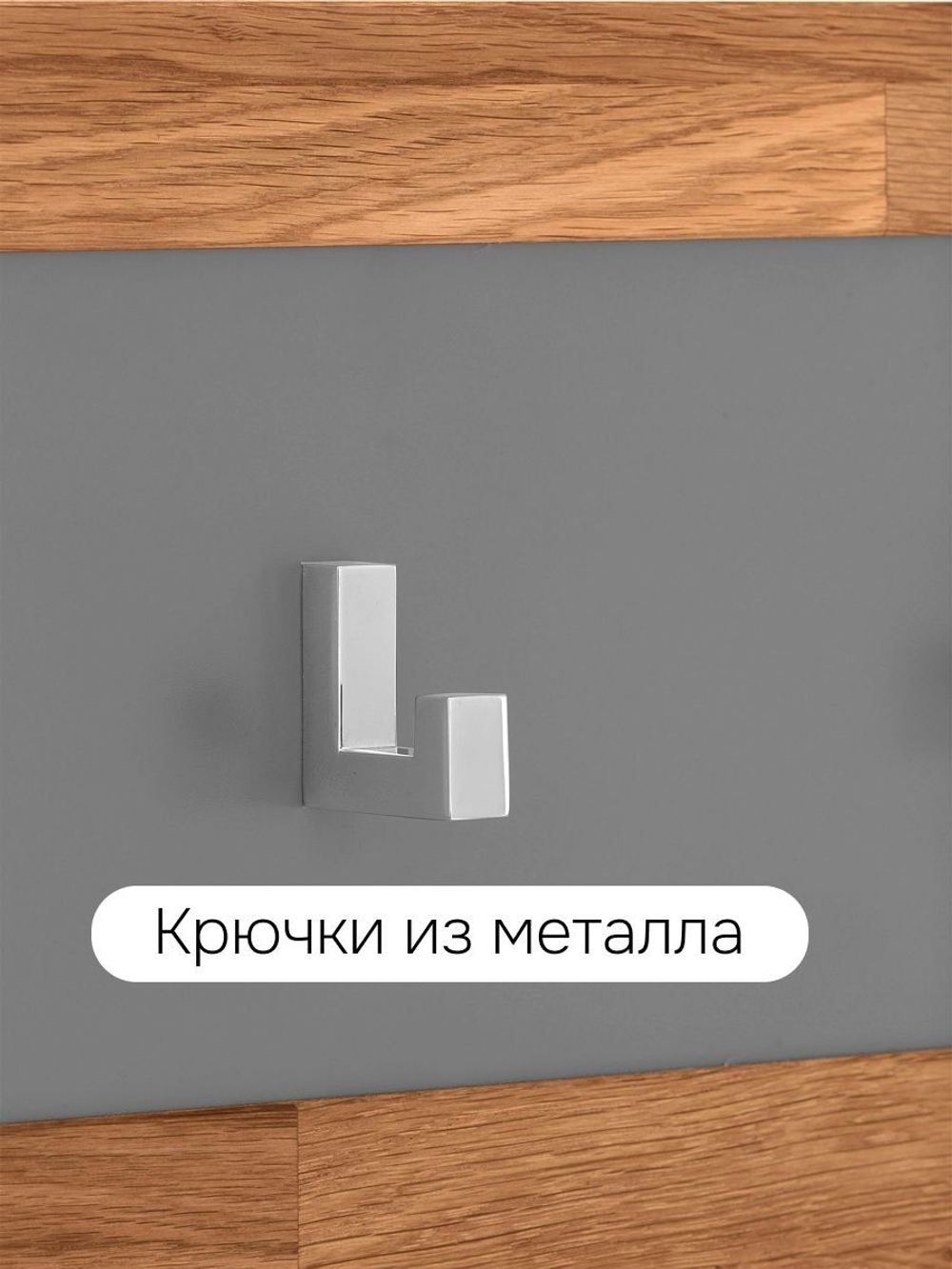 Вешалка настенная Кристиан из массива дуба