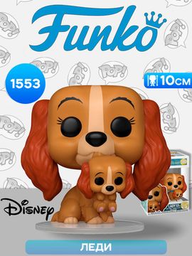 Фигурка Funko POP! Disney Lady and the Tramp Lady w/Puppy (1553) 83568 / Фигурка Фанко ПОП! по мотивам мультфильма "Леди и Бродяга", Леди