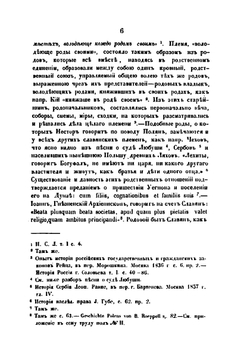 О началах наследования в древнейшем русском праве | В. Никольский