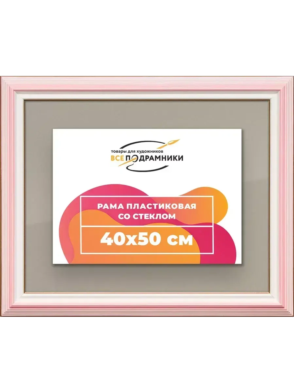 Рамка 40x50 для постера и фотографий