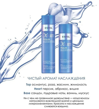 ESTEL Otium Aqua Комплект для интенсивного увлажнения бессульфатный - Шампунь 250 мл + Бальзам 200 мл