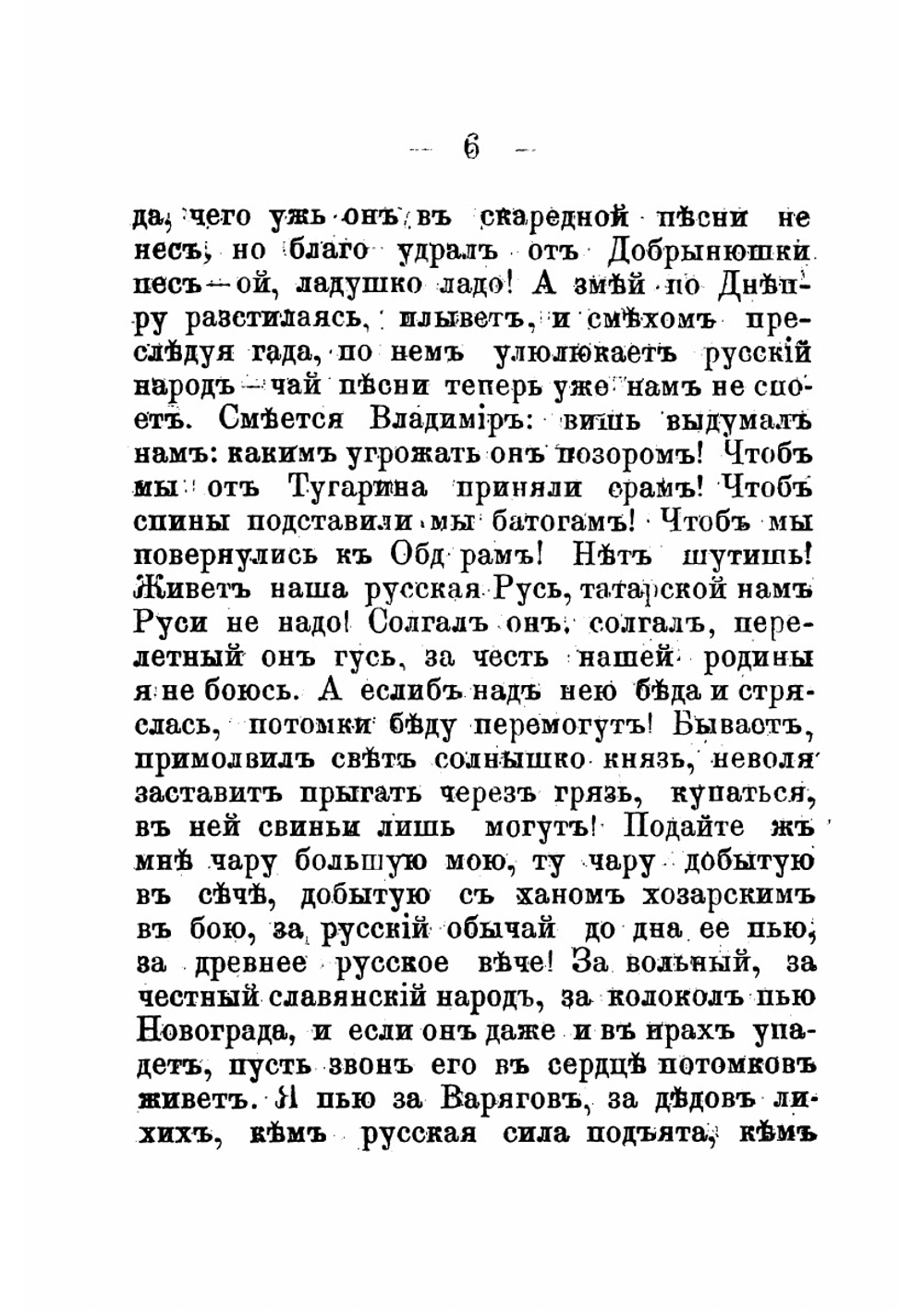Змей-Тугарин. Куклы маленькой царевны. Двойник. Приемыш | Толстой Алексей Константинович