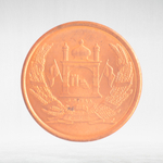 Afghanistan, 1 Afghani, 2004, MS
