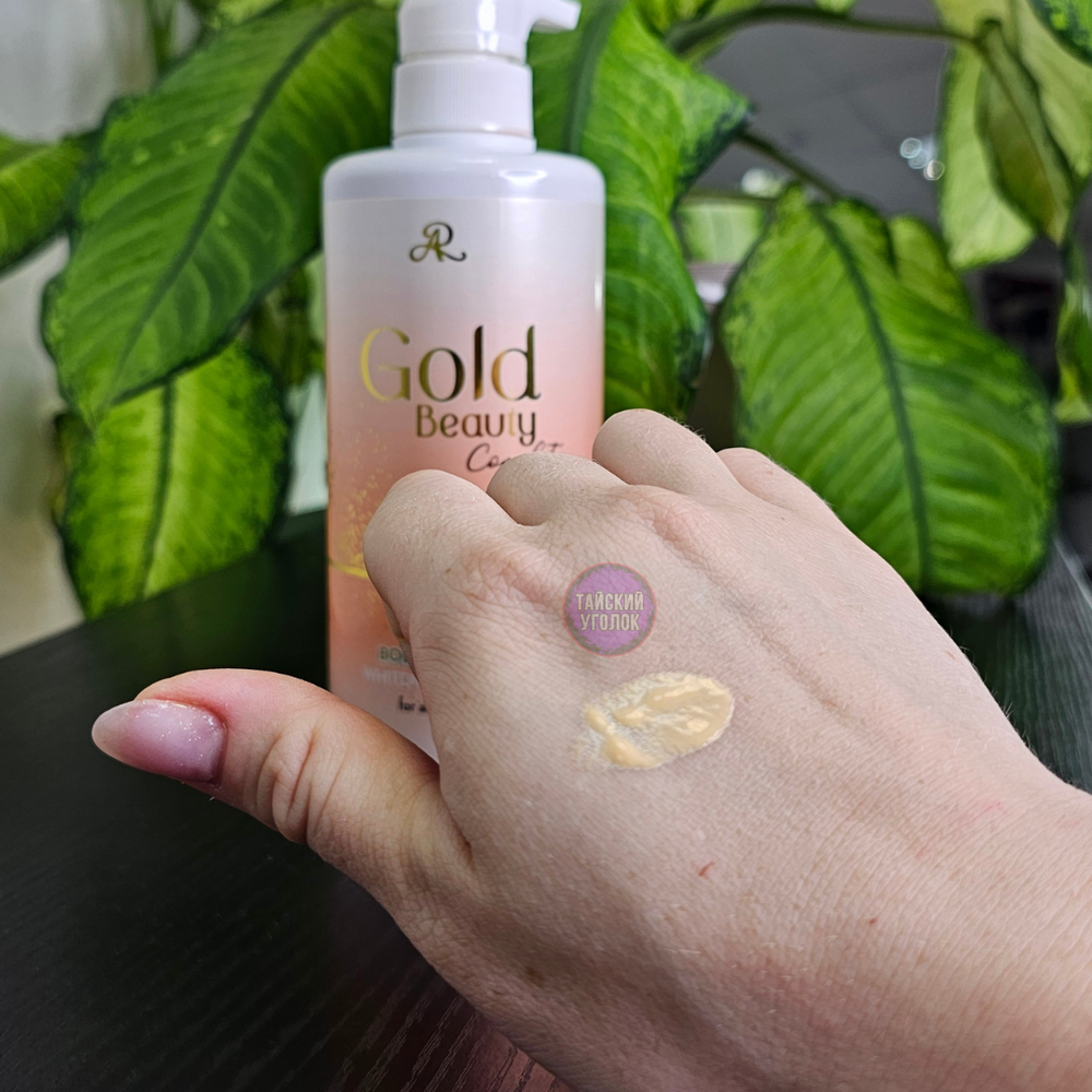 Лосьон для тела ARON Осветляющий для упругости GOLD Beauty Complete 500мл