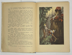 Волков А. Волшебник Изумрудного города. Худ. Владимирский Л. М. Советская Россия 1978г.