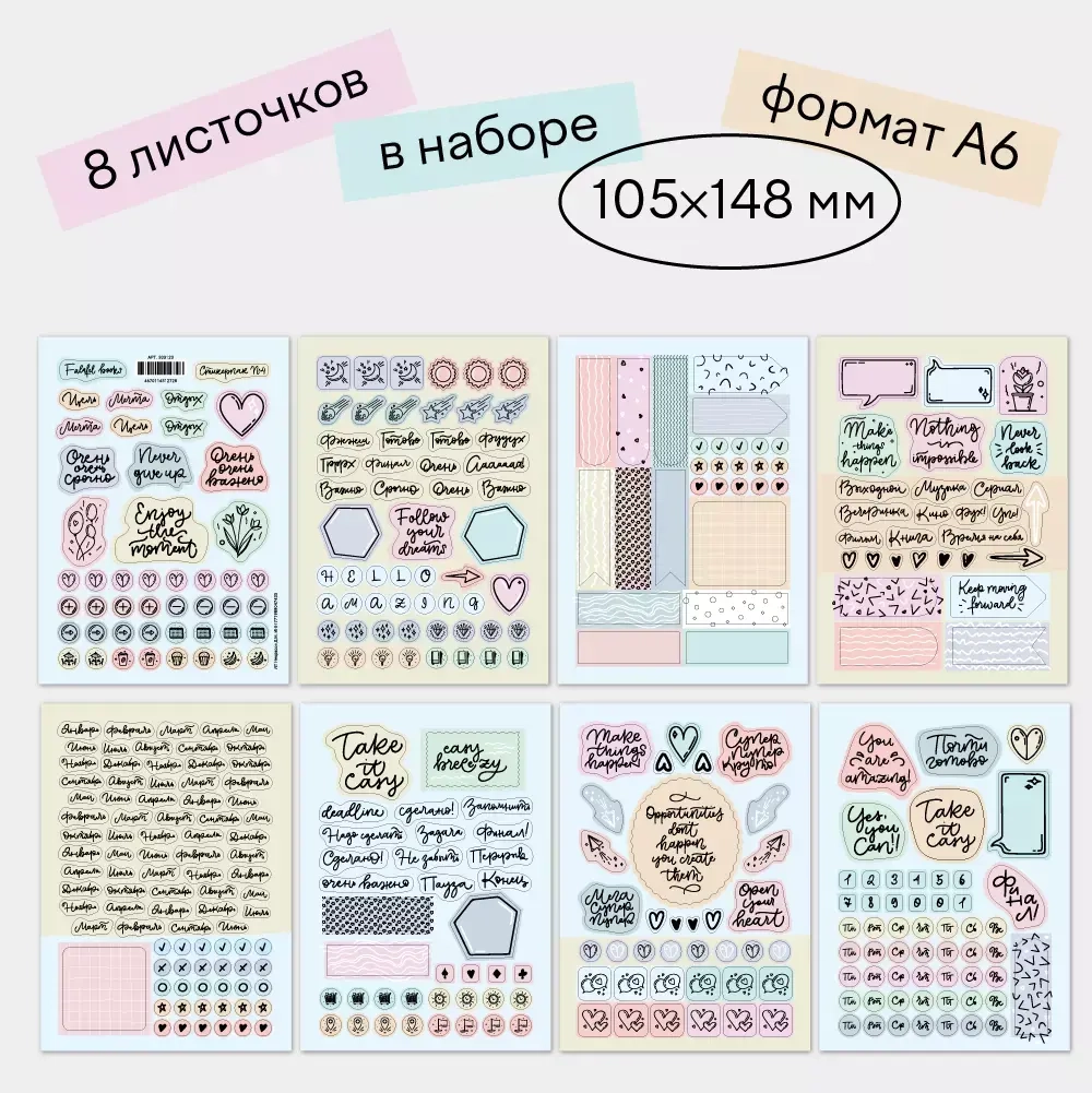 Стикерпак №4(Falafel)