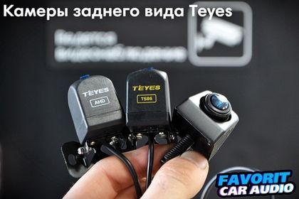 Камеры заднего (переднего) вида Teyes