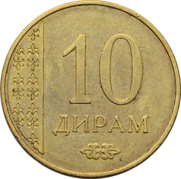 10 дирамов 2015 Таджикистан
