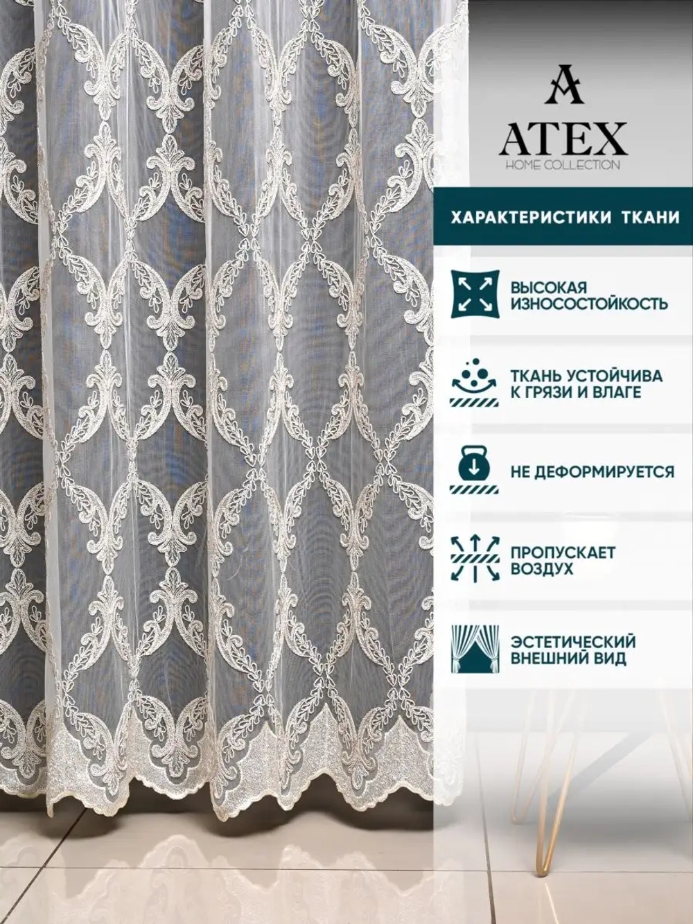 Отрез ткани Тюль вышивка ткань для штор