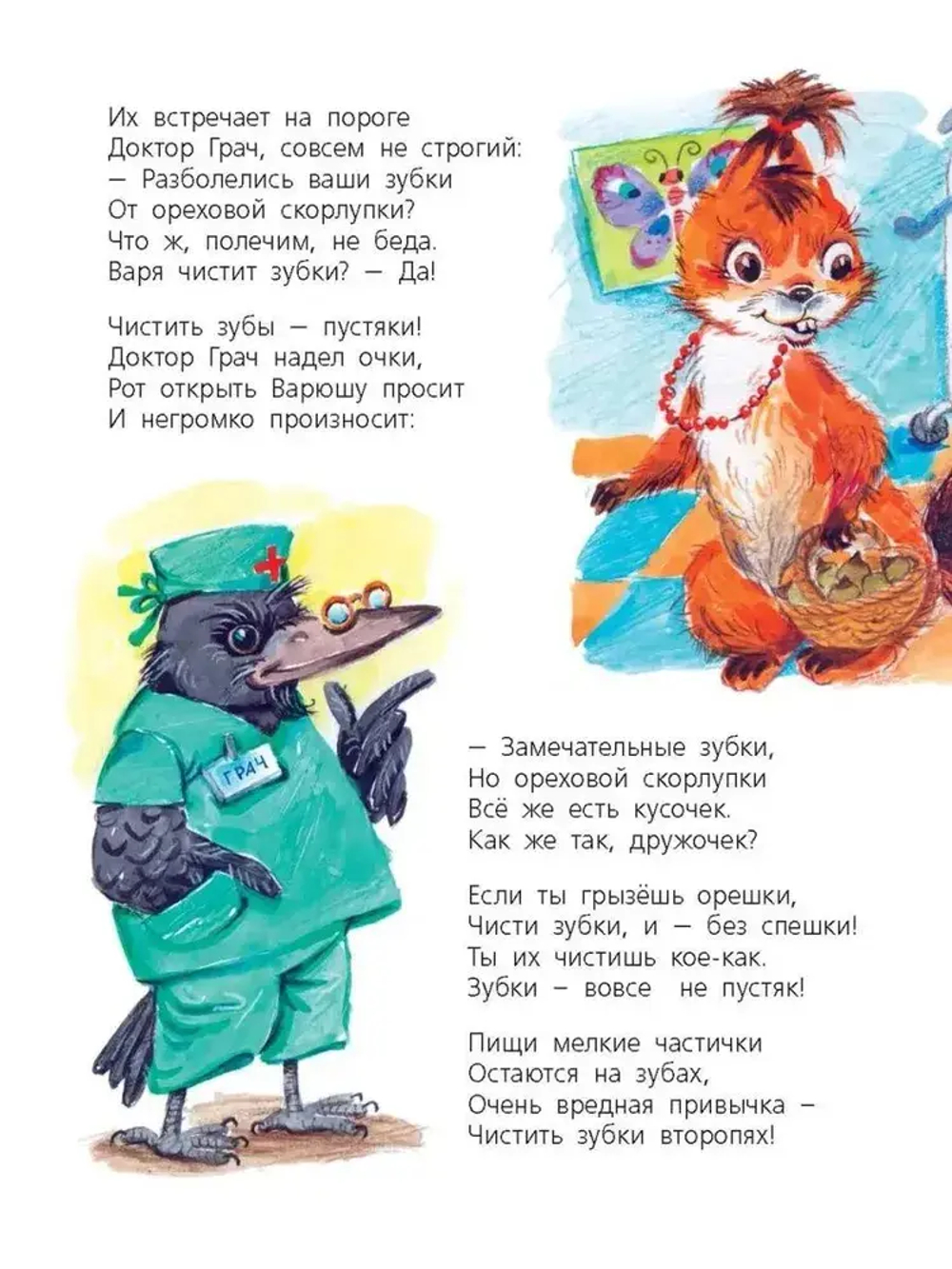 Как-то раз в одной семье...