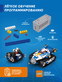 Программируемый конструктор Apitor Robot J 6в1