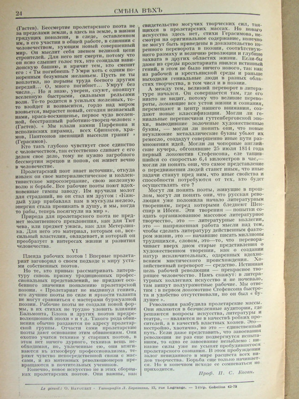 "Смена вех. Еженедельный журнал. №7". Под редакцией Ю.В. Ключникова. 1921г. - антикварное издание