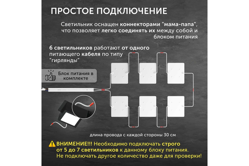 Светильник LED Geniled Griliato Tetris x6шт по 10Вт для ячейки 75x75/10 60Вт 4000К Опал Черный