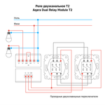 Реле двухканальное T2 AQARA, модель DCM-K01