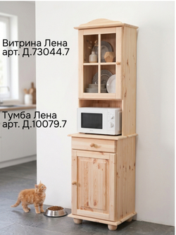 Шкаф витрина, 58х28х105, Лена, однодверная, для посуды, массив сосны, с регулируемыми полками (верхняя часть буфета Лена), Dipriz