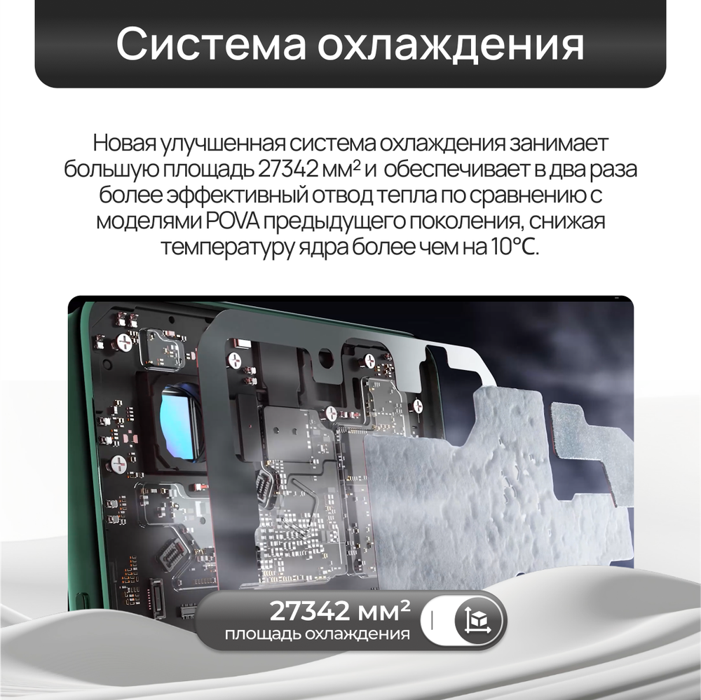 Смартфон Tecno Pova 6 8/256GB, Android 14, 120Гц, 6.8", Full HD, AMOLED, Green