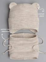 Шапка и снуд вязаная демисезонная для детей
