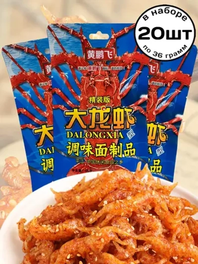 Латяо со вкусом пряного Лобстера 36 г * 20 шт