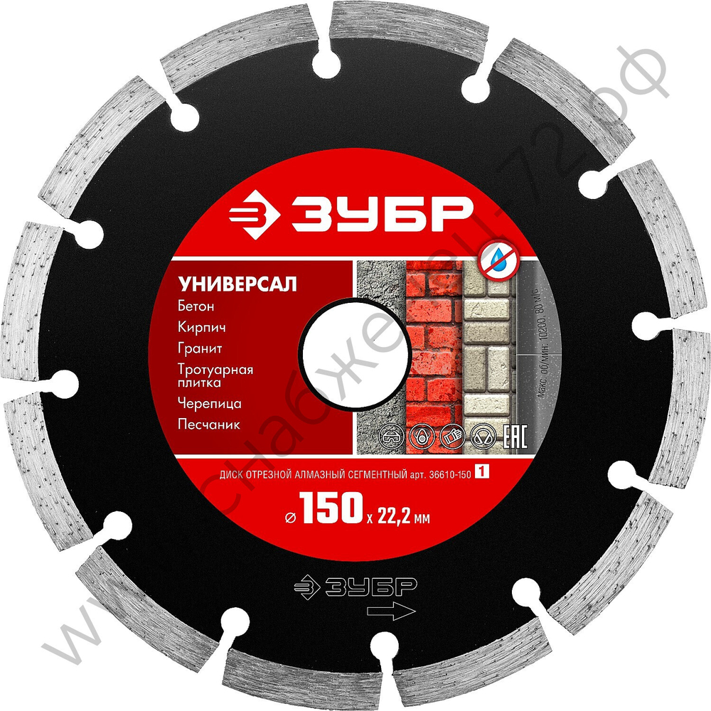 ЗУБР УНИВЕРСАЛ 150 мм (22.2 мм, 7х1.9 мм), алмазный диск (36610-150)