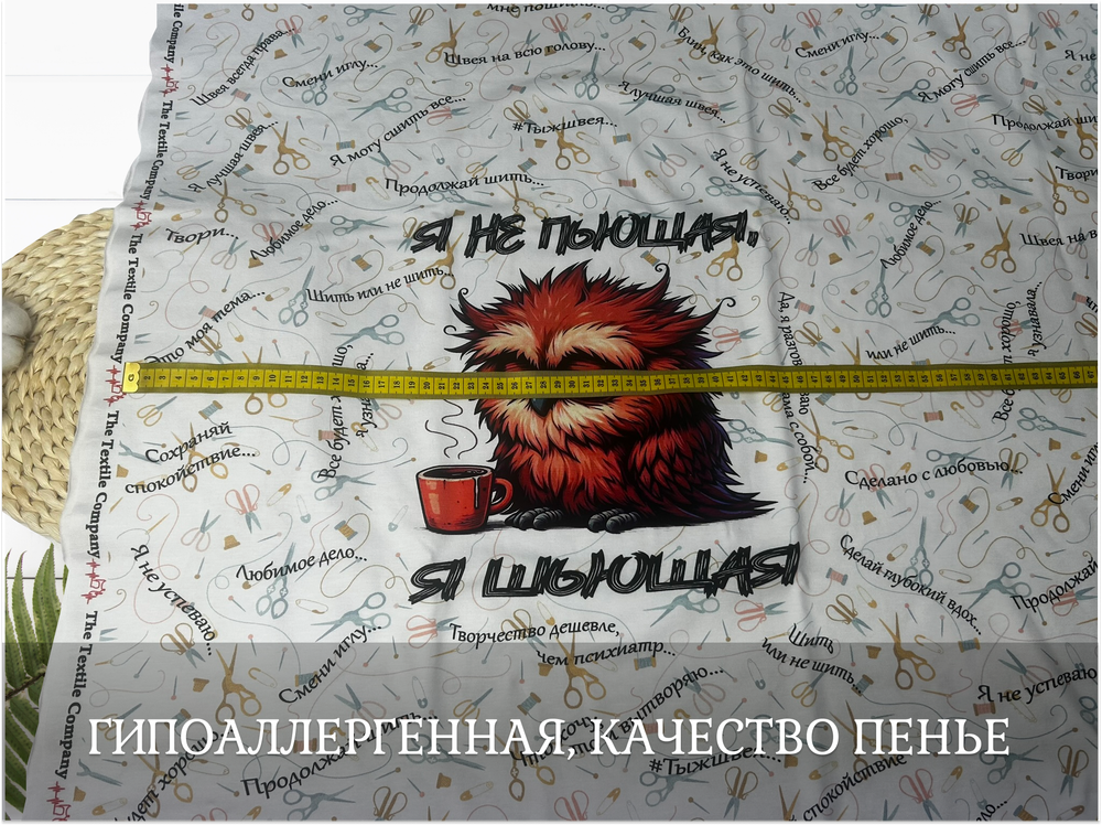 Кулирка купон шьющая