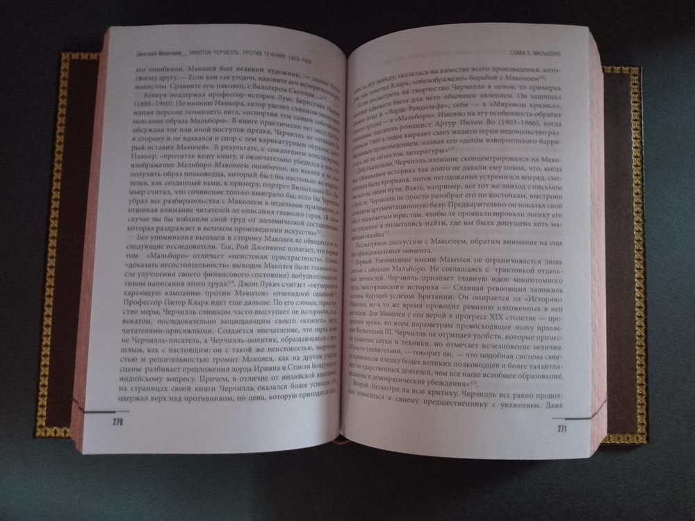 "Уинстон Черчилль" Подарочное издание в кожаном переплете с подставкой в 3 томах