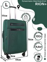 Чемодан 458-4 / 26 дюймов