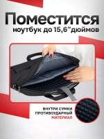 Сумка для ноутбука 15.6 и документов