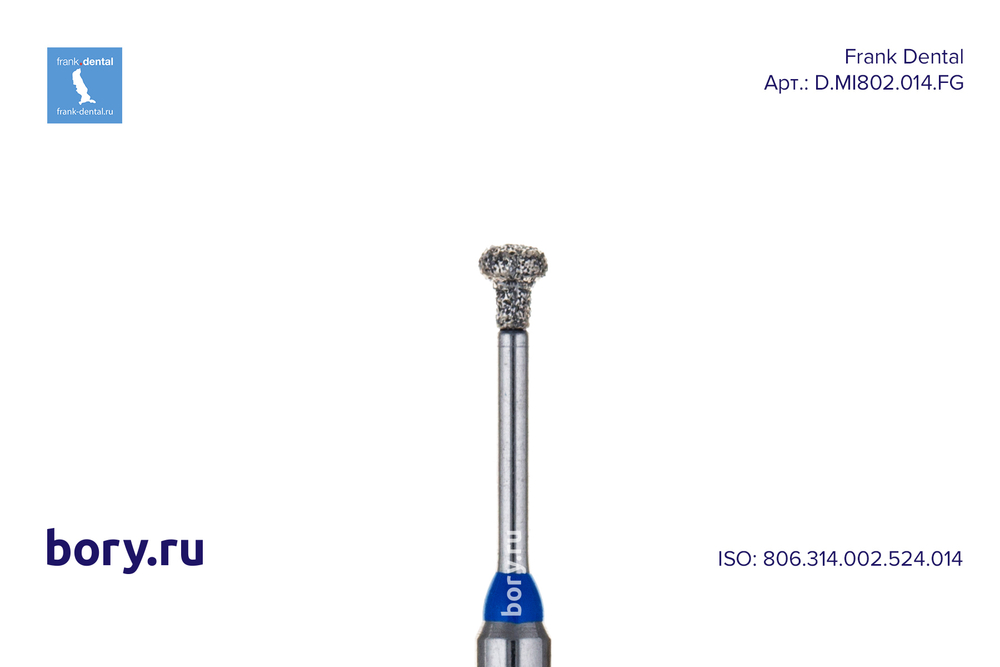 Бор алмазный стандартный Frank Dental типа FG - D.MI802.014.FG