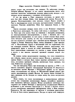 1799 год  Клаузевиц | Клаузевиц Карл