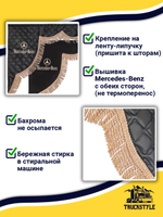 Ламбрекен с косынками стеганые Mercedes (экокожа, черный, бежевая бахрома "закрутка")